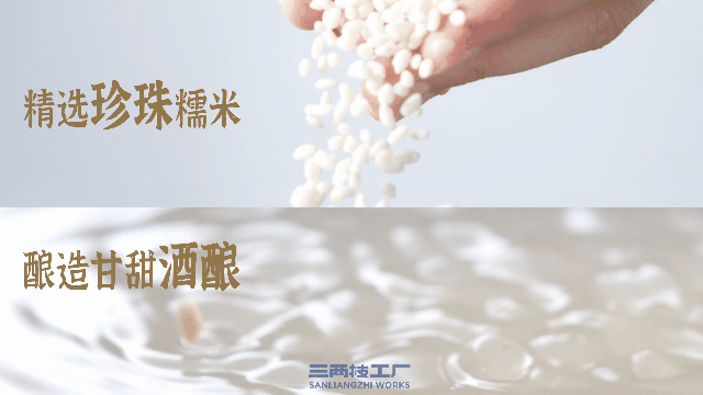 味全 | 金秋喝好饮 桂花酒酿酸奶 | 三两枝创意工厂(图ZMjc5MTQ1MDE2) - 短片 - 站酷设计师三两枝创意工厂原创素材 - 站酷ZCOOL