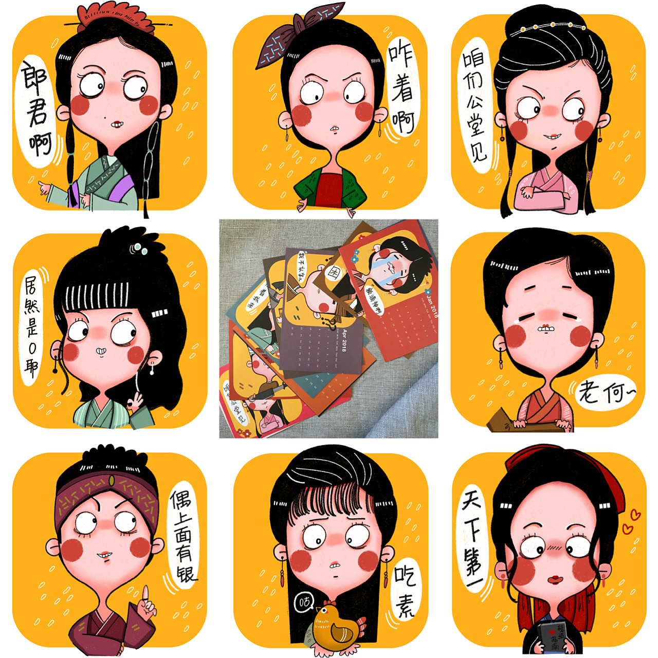 武林外传人物插图练习（图ZMTA2MzI1ODEy） - 商业插画 - 站酷设计师蟹蟹蟹蟹阿金原创素材 - 站酷ZCOOL