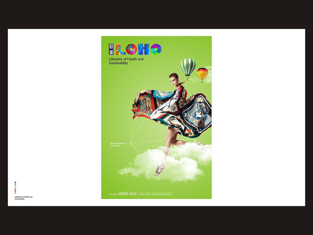 LOGO乐活地产商业