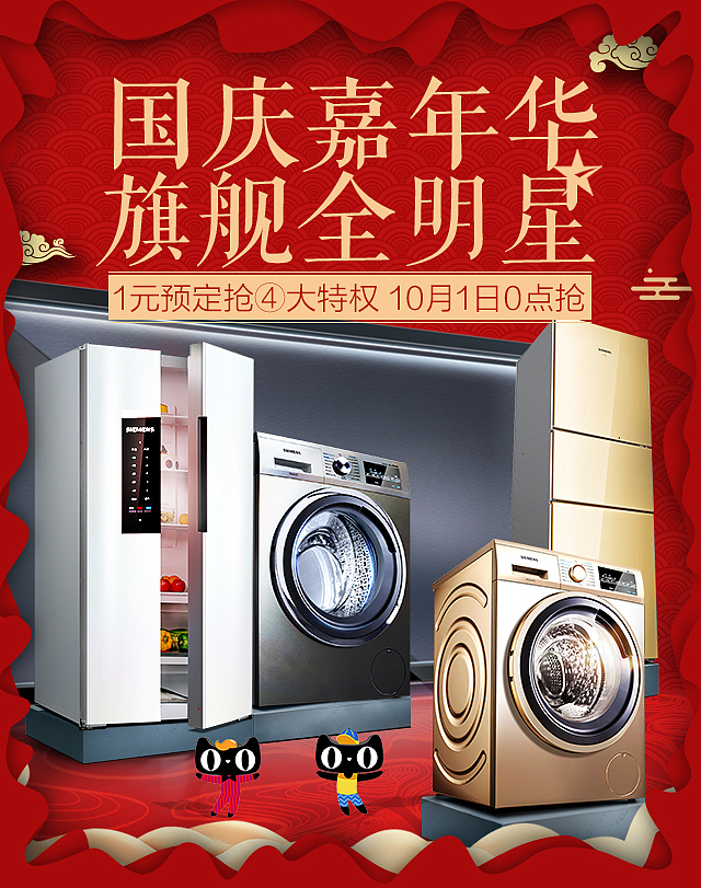 公司做的几期手机首图