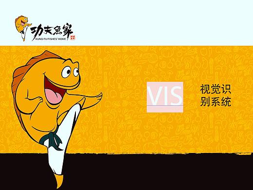 餐饮类vi设计