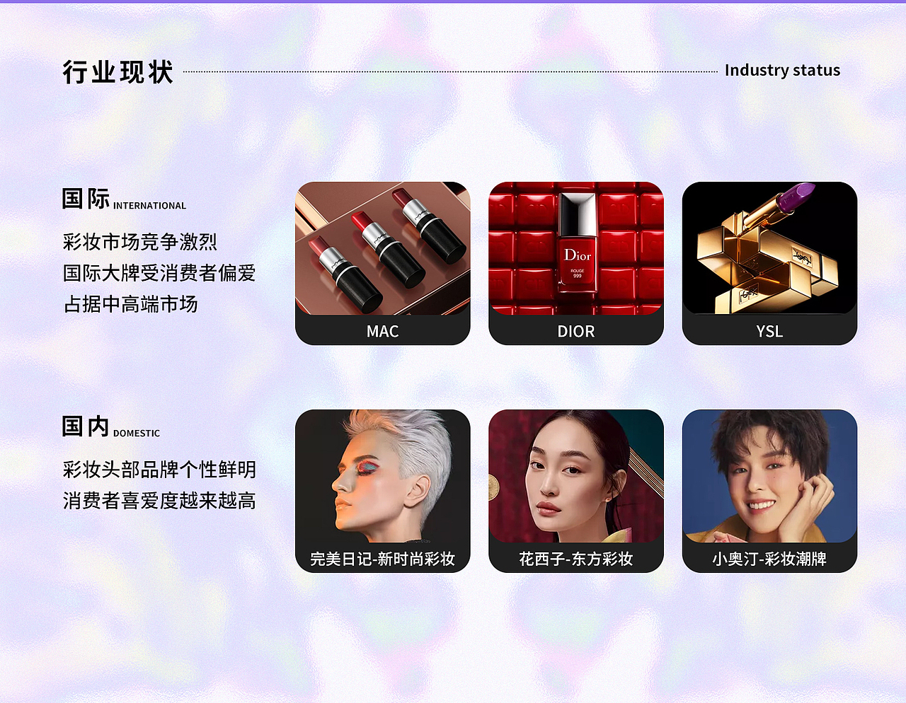 BOUB彩妆视觉分享（图ZMjI5MTQyNzUy） - 电商 - 站酷设计师天羿品牌战略视觉原创素材 - 站酷ZCOOL