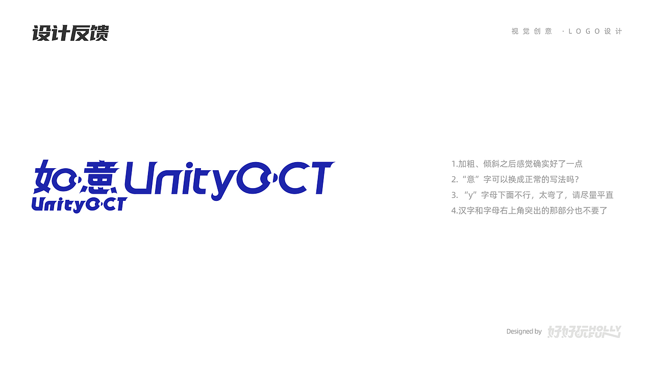 眼科医疗器材- 如意UnityOCT-logo（图ZMjc5NzU0MzY0） - Logo - 站酷设计师好好玩品牌设计原创素材 - 站酷ZCOOL