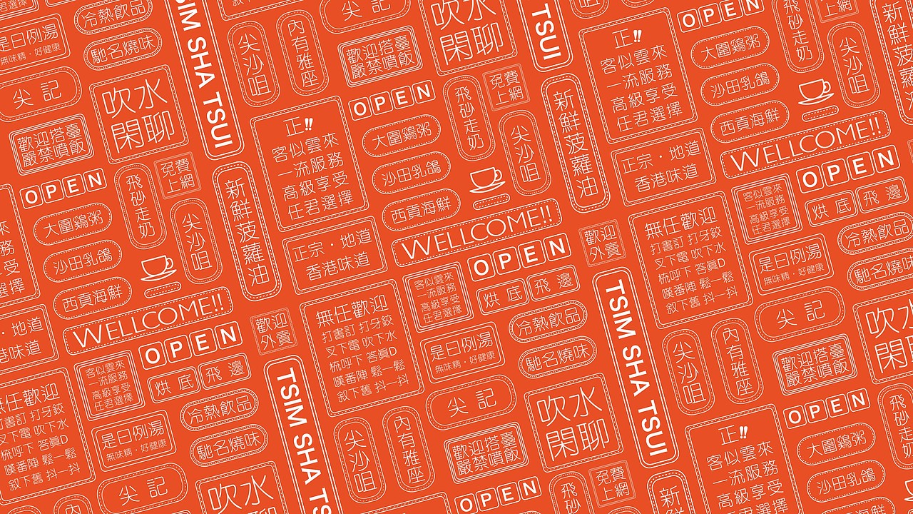 尖沙咀茶餐厅-餐饮品牌形象设计