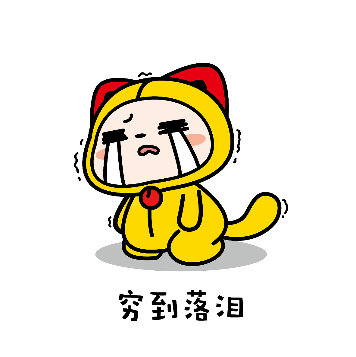 九格丨月底了比穷大会又要开始了