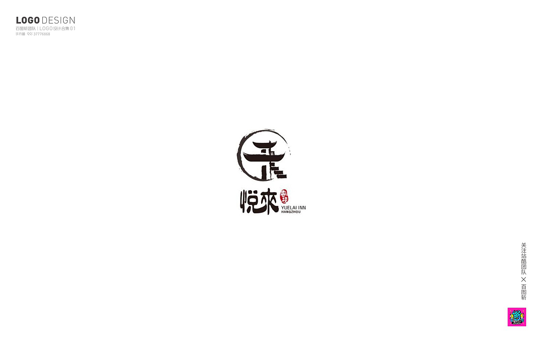 百图斩群LOGO作品第一季（图ZOTQxOTYwMjA=） - Logo - 站酷设计师胡晓波设计原创素材 - 站酷ZCOOL