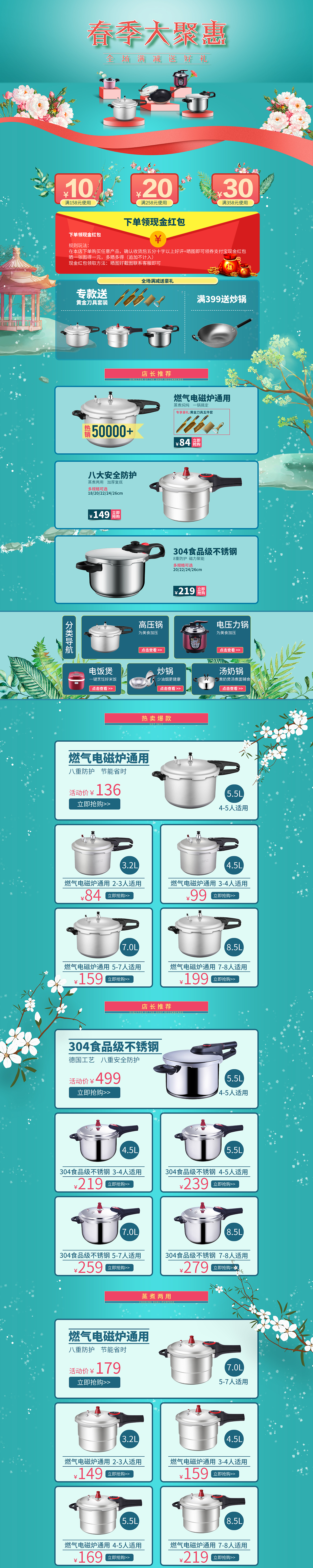 首页（图ZMTA3NDAyMjQ0） - 海报 - 站酷设计师天涯履者pp原创素材 - 站酷ZCOOL