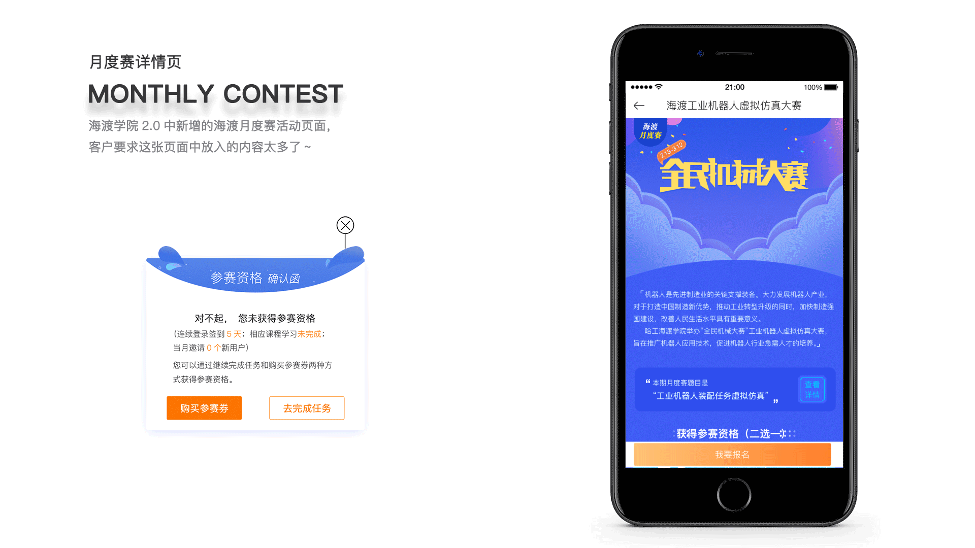 2017 年终总结(移动端为主)(图ZMTA3NTE0NTcy) - APP界面 - 站酷设计师戴嘻嘻原创素材 - 站酷ZCOOL