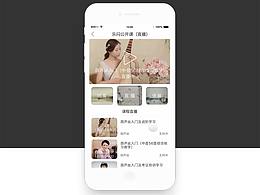 APP界面