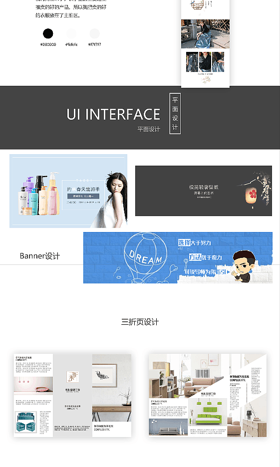 个人作品集（图ZMTUzNjQ3MzY0） - 其他 - 站酷设计师我和理想三旬原创素材 - 站酷ZCOOL