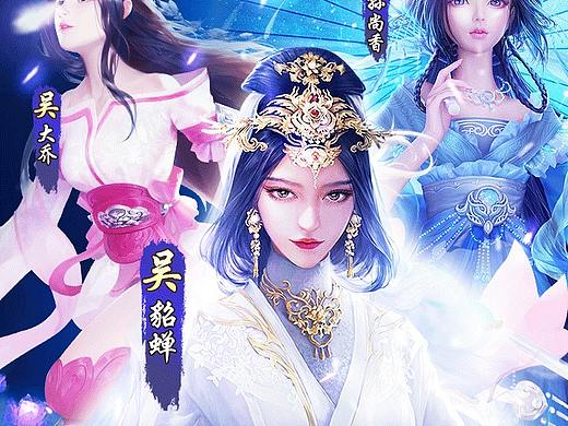 游戏广告-三国篇