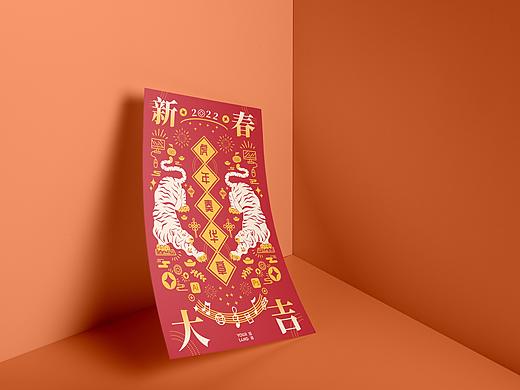 为公司画的2022虎年新年海报