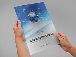 宣传册