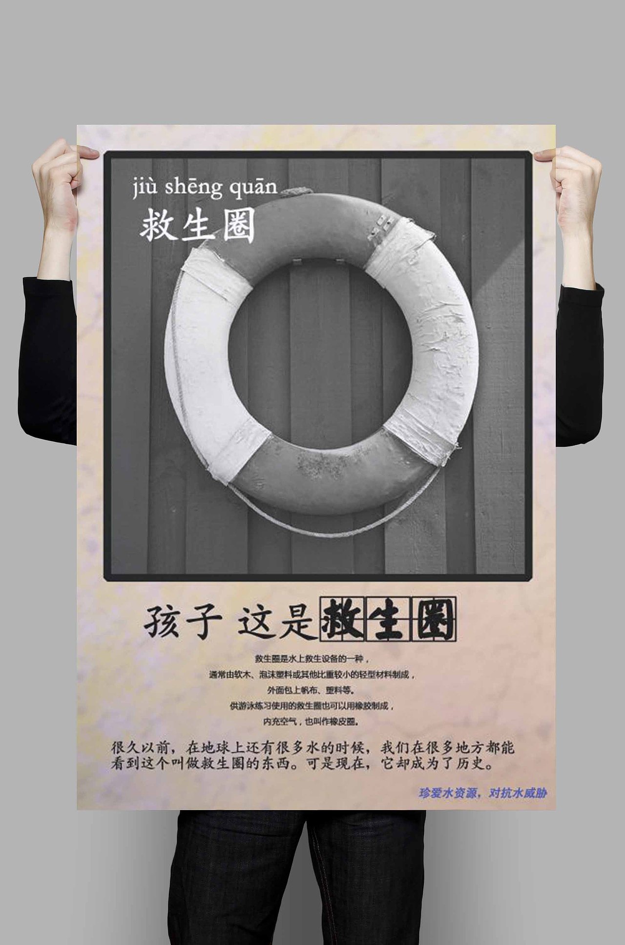 海报 | 水资源公益广告（图ZMTI1ODE2OTQw） - 海报 - 站酷设计师NianVisual原创素材 - 站酷ZCOOL