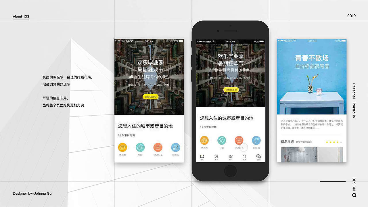作品集（图ZMTYzOTU1MjYw） - 其他UI - 站酷设计师JohnnaGu原创素材 - 站酷ZCOOL