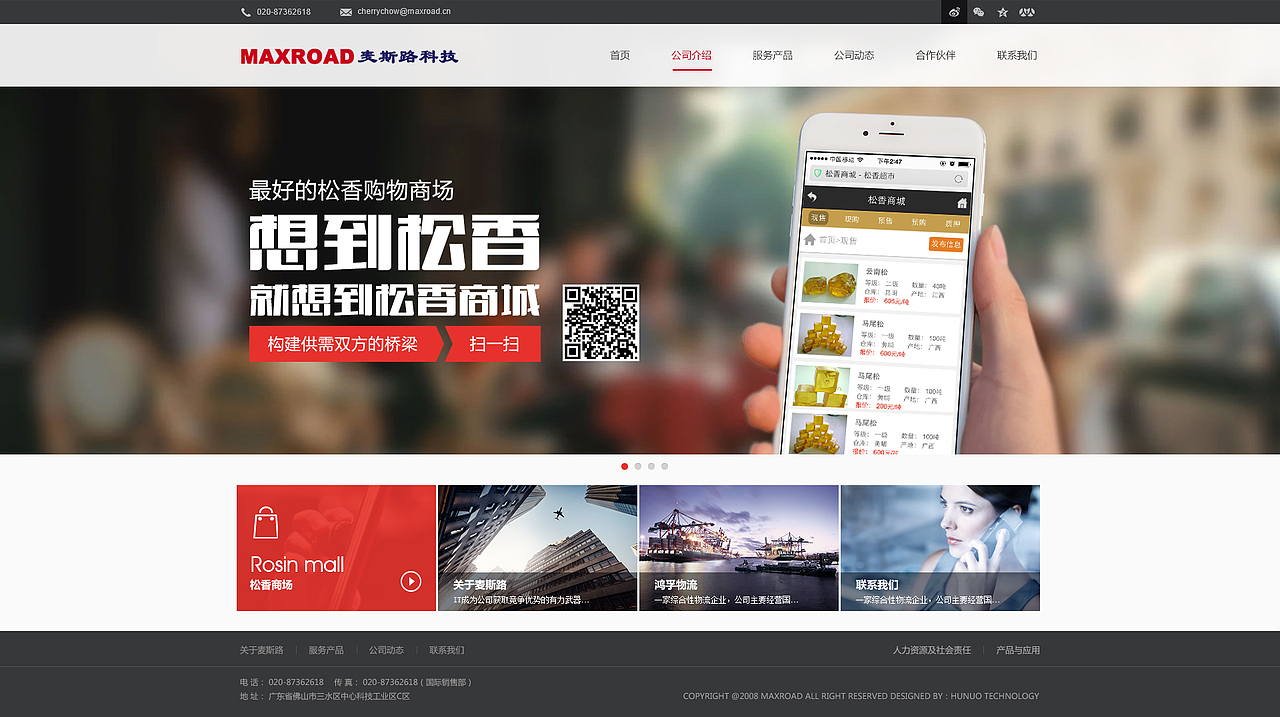 企业网站设计（图ZMjIyNzQ1MjQ=） - 企业官网 - 站酷设计师jumpjumptigerC原创素材 - 站酷ZCOOL
