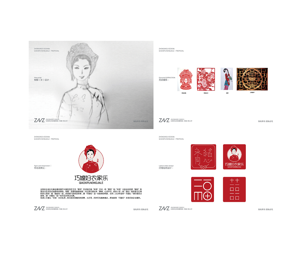 巧媳妇形象设计（图ZMTQwMDY3MDQ=） - 品牌 - 站酷设计师583318031原创素材 - 站酷ZCOOL