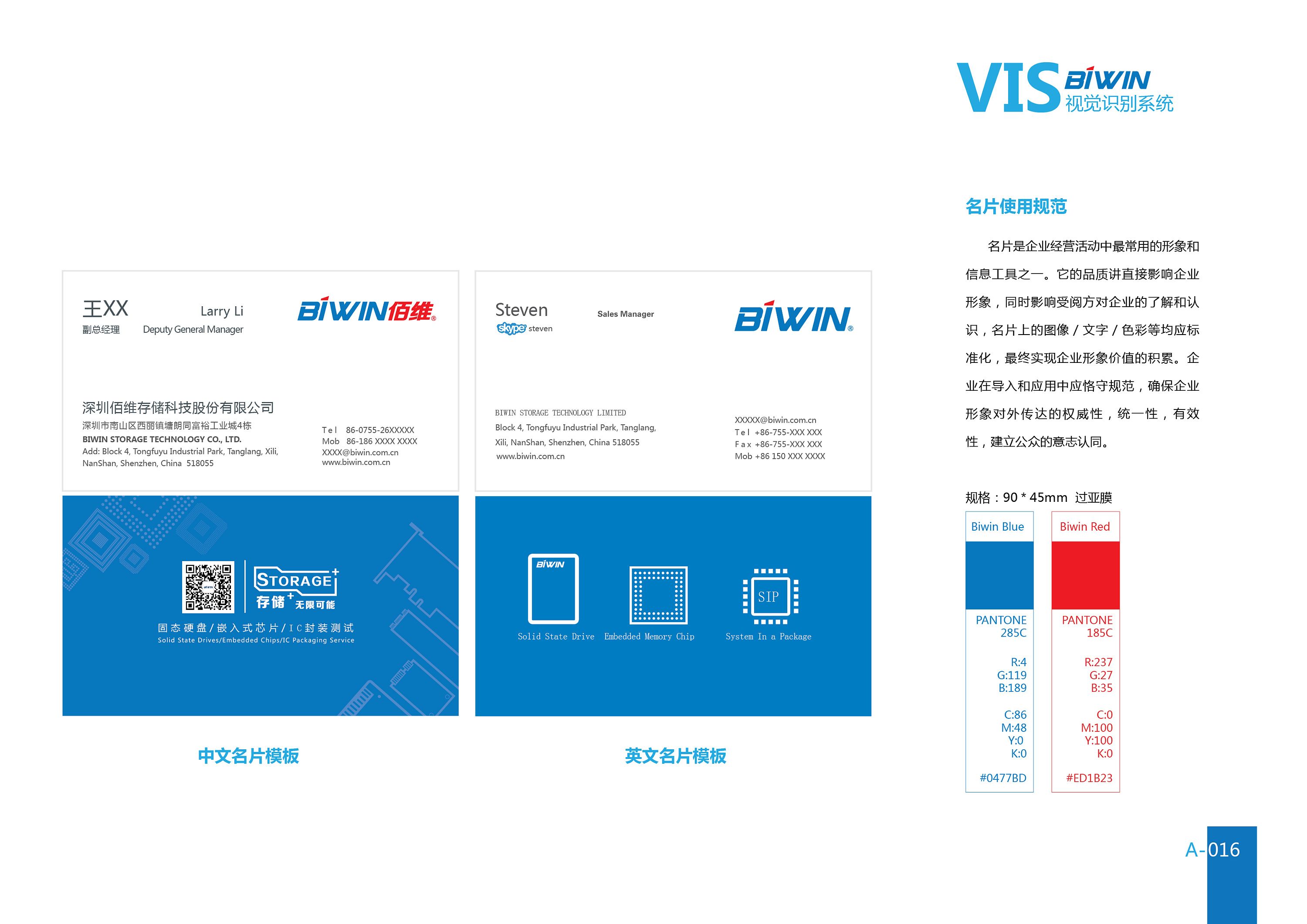科技公司vi系统