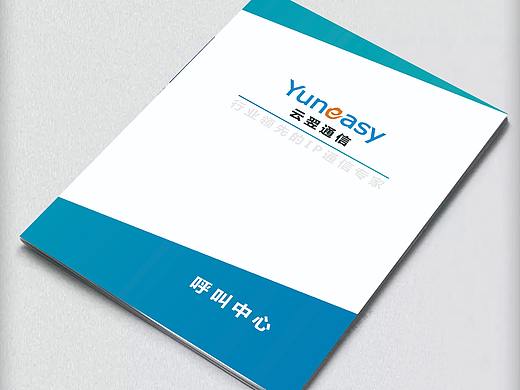 企业宣传册