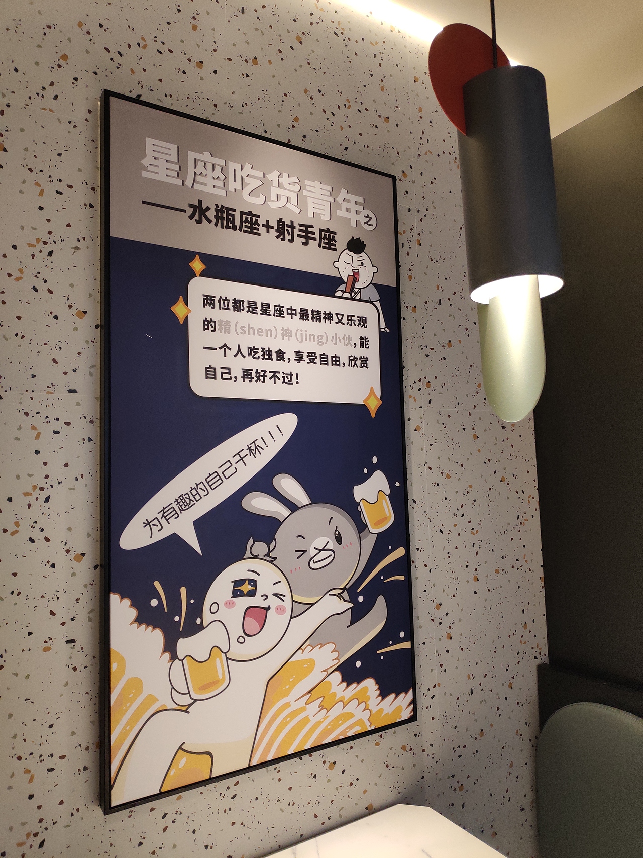 南圃×同道大叔/星座饭圈餐厅-设计全案（下）（图ZMTk0NzYwMjY0） - 品牌 - 站酷设计师努力的NINE原创素材 - 站酷ZCOOL