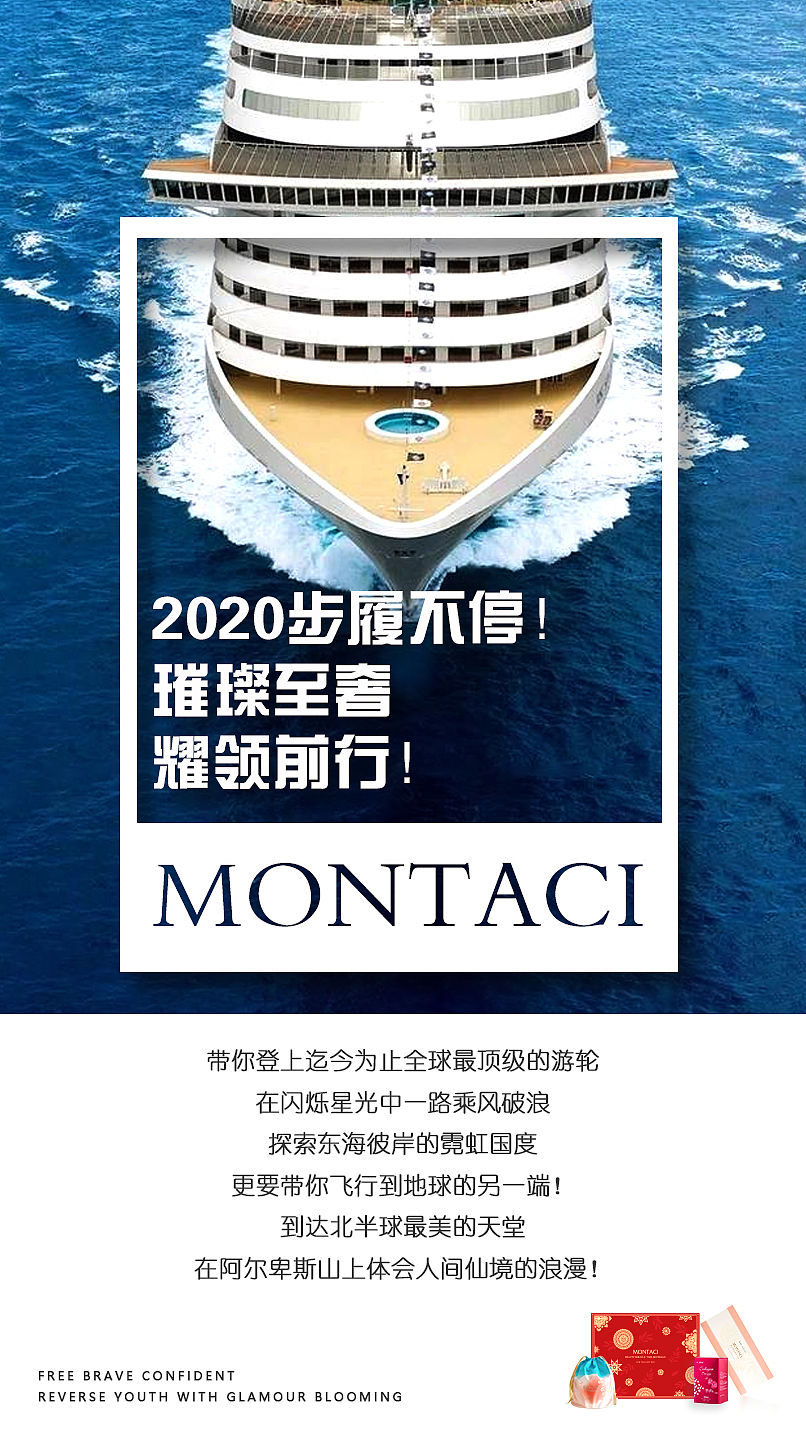 微商宣传海报