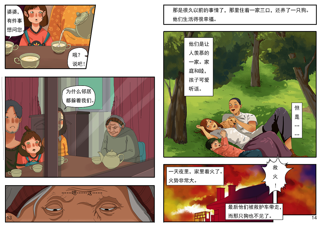 猫舍（图ZNjEyODQ3NzI=） - 短篇/格漫 - 站酷设计师樱葵原创素材 - 站酷ZCOOL