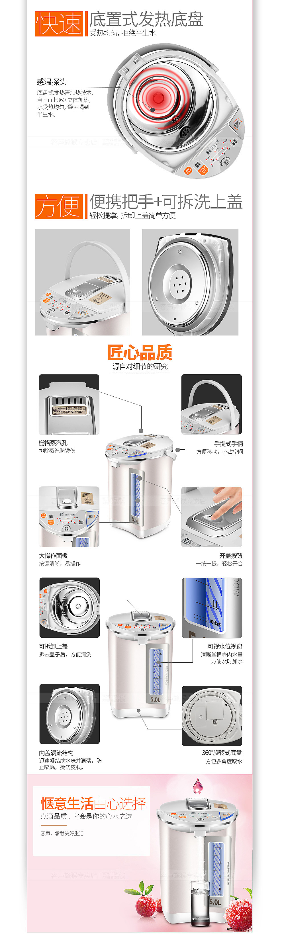 ★容声智能保温家用电热水瓶·详情页描述设计★--LSJY