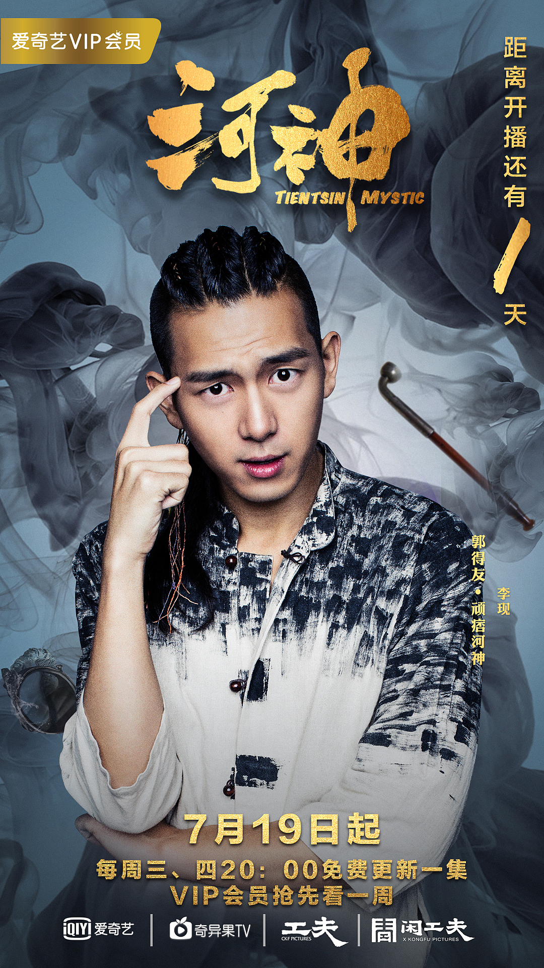 《河神》部分合成海报（图ZOTUwNDkzNTI=） - 海报 - 站酷设计师白兔黑糖原创素材 - 站酷ZCOOL