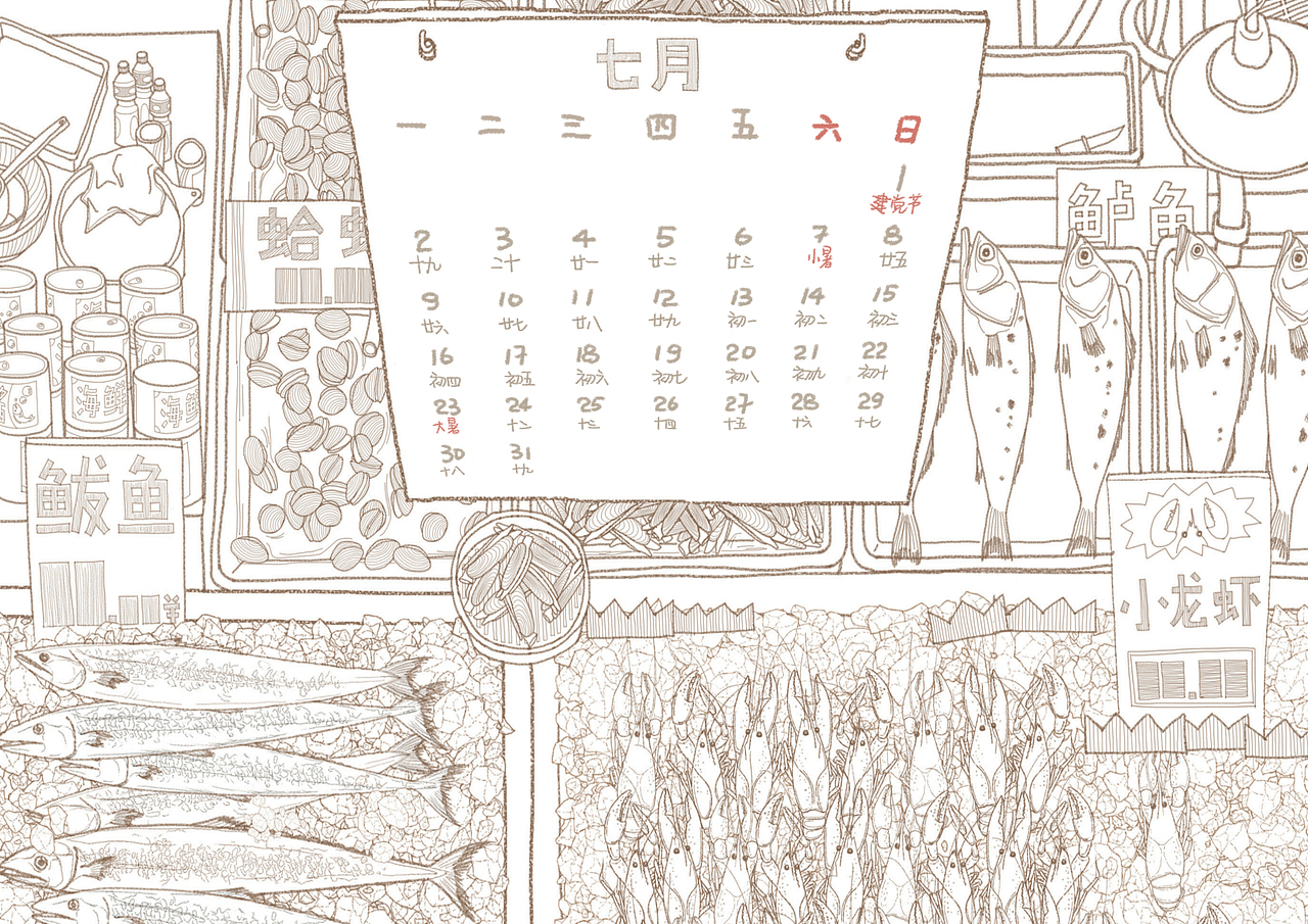 2018年集市台历（图ZMTE5MDIzNjIw） - 创作习作 - 站酷设计师糯米鱼s原创素材 - 站酷ZCOOL