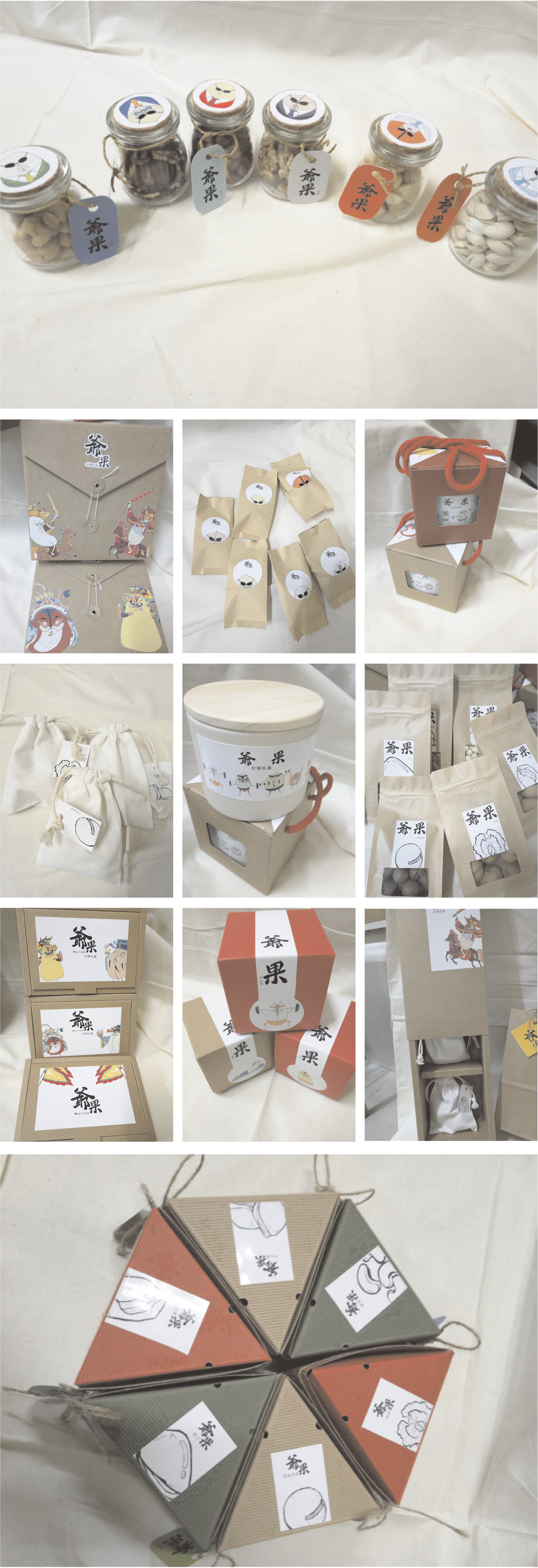 包装产品效果图