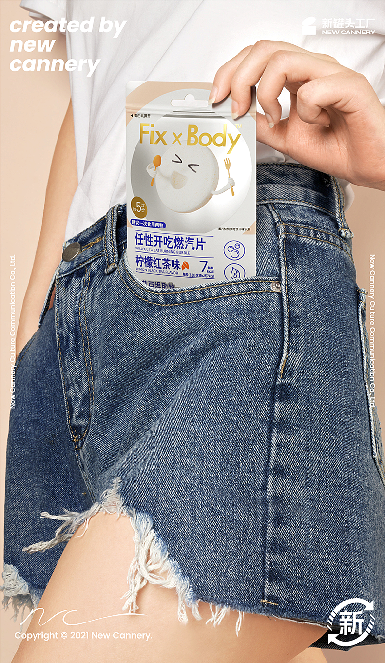 品牌重塑策略分享『 旺旺 | Fix XBody』✖ 新罐头