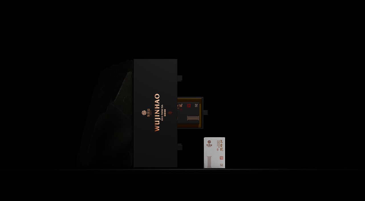 茶叶包装—意形社