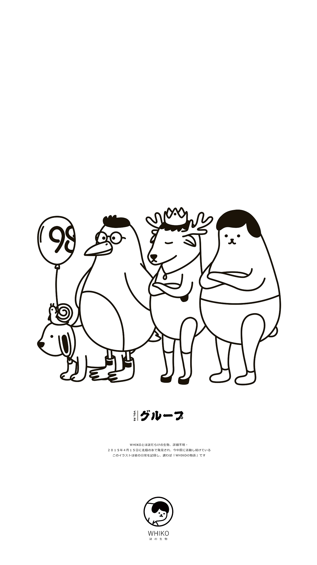 WHIKOの百物语（图ZOTY4MzU2ODA=） - 新锐潮流插画 - 站酷设计师WHIKO谜之生物原创素材 - 站酷ZCOOL