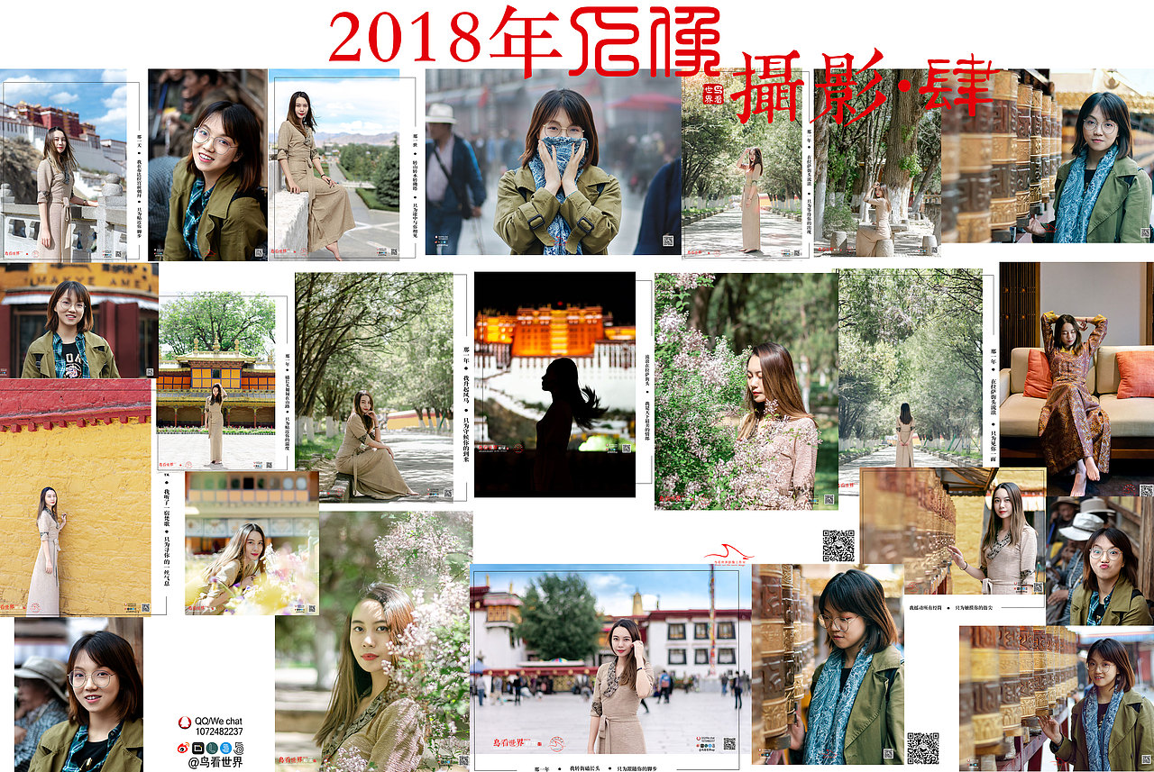 2018年人像摄影总结