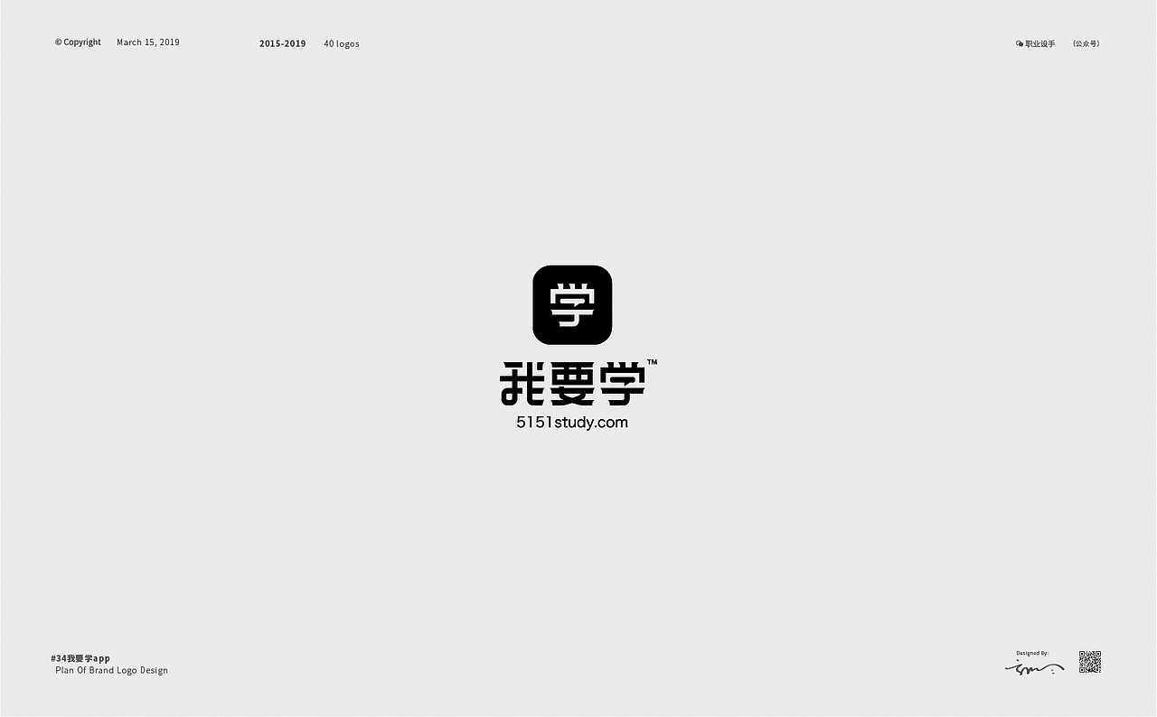 职业设手4周年logo设计选——品牌标志40例（图ZMTQ5MDY2MDg4） - 品牌 - 站酷设计师职业设手原创素材 - 站酷ZCOOL