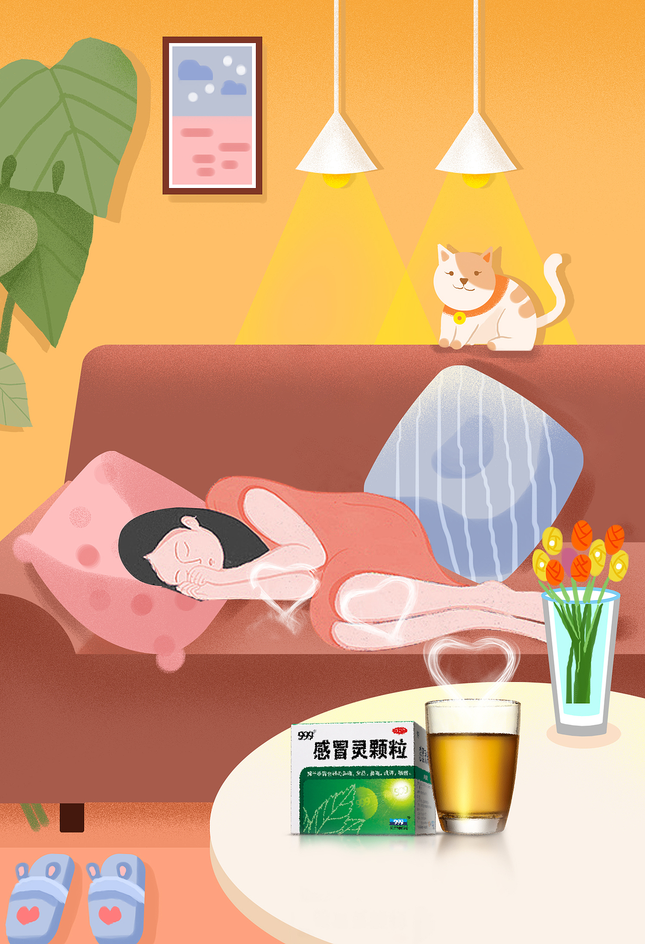999感冒药插画