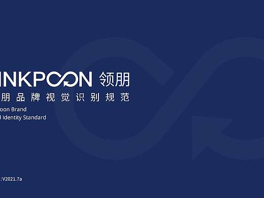 linkpoon领朋视觉VI规范系统