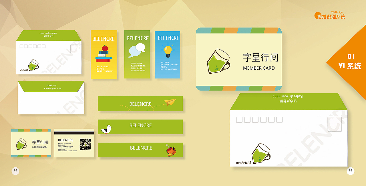 第一本作品集（图ZMjMxNDc1Njg=） - 品牌 - 站酷设计师小俳神原创素材 - 站酷ZCOOL