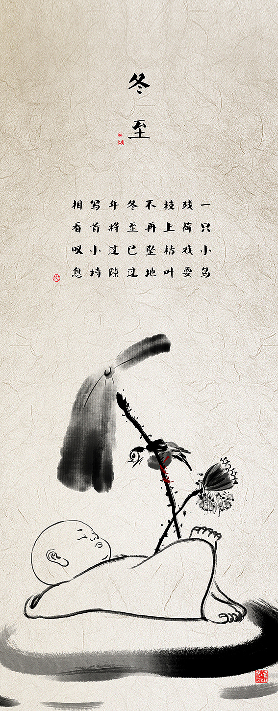 冬至（图ZMjMwMjA0ODQ=） - 商业插画 - 站酷设计师连锁反应原创素材 - 站酷ZCOOL
