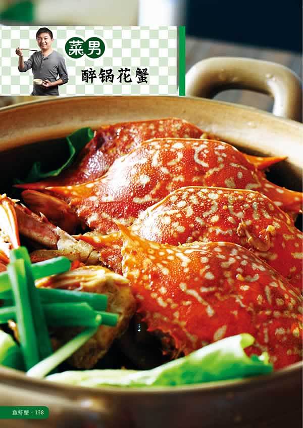 《菜男烧小菜》私房菜谱书发行，书装展示（图ZMTQzNjY2NTI=） - 书籍/画册 - 站酷设计师菜男原创素材 - 站酷ZCOOL