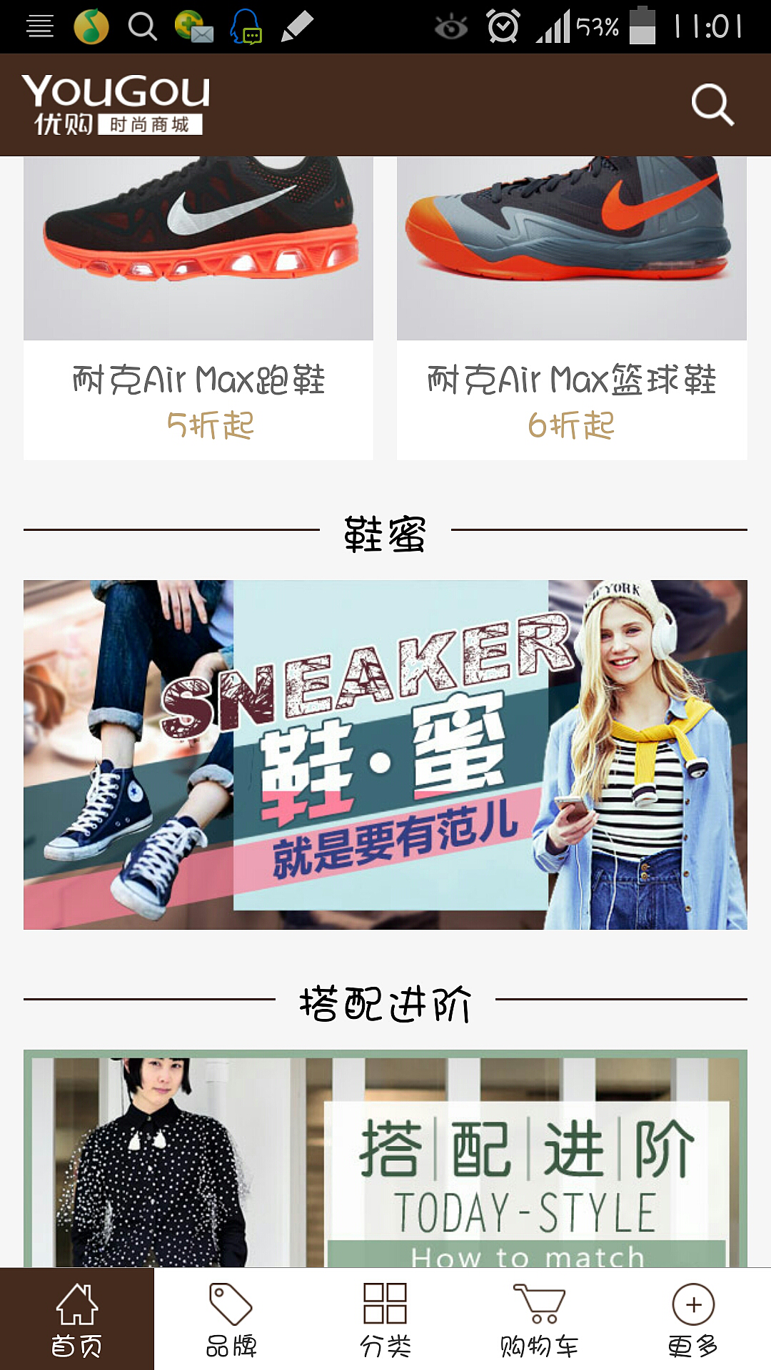 尚品网 优购app（图ZNzA1MDY5NTY=） - APP界面 - 站酷设计师日理万机的林先生原创素材 - 站酷ZCOOL