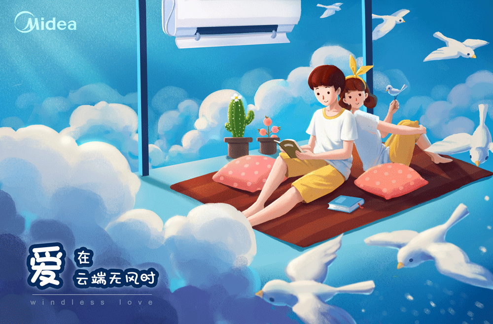 爱在无风时（图ZMTExNDgwMjU2） - 海报 - 站酷设计师麦籽MAZEY原创素材 - 站酷ZCOOL