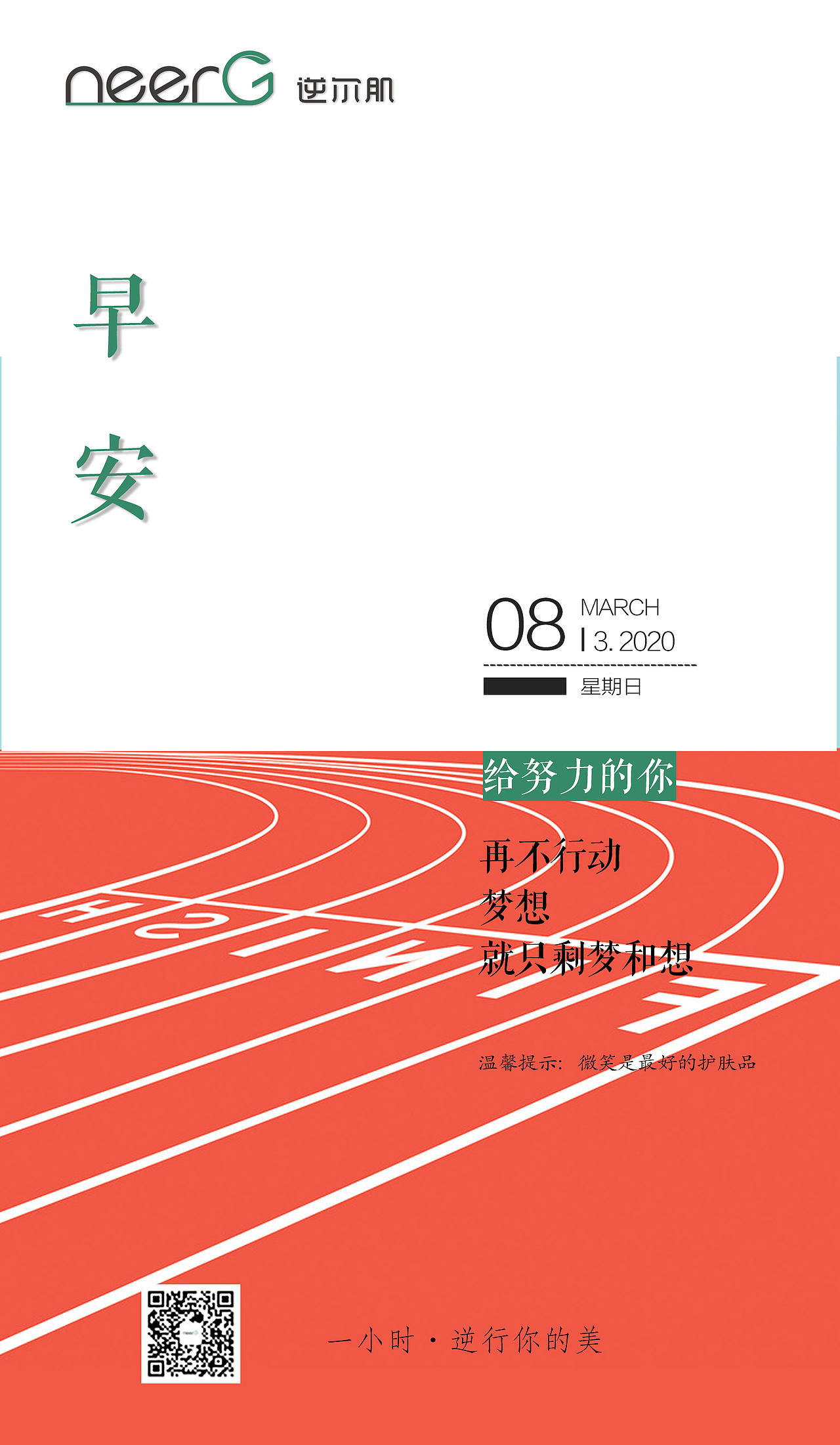 励志早安海报（图ZMjAyMTg0MzU2） - 海报 - 站酷设计师冰叶落原创素材 - 站酷ZCOOL