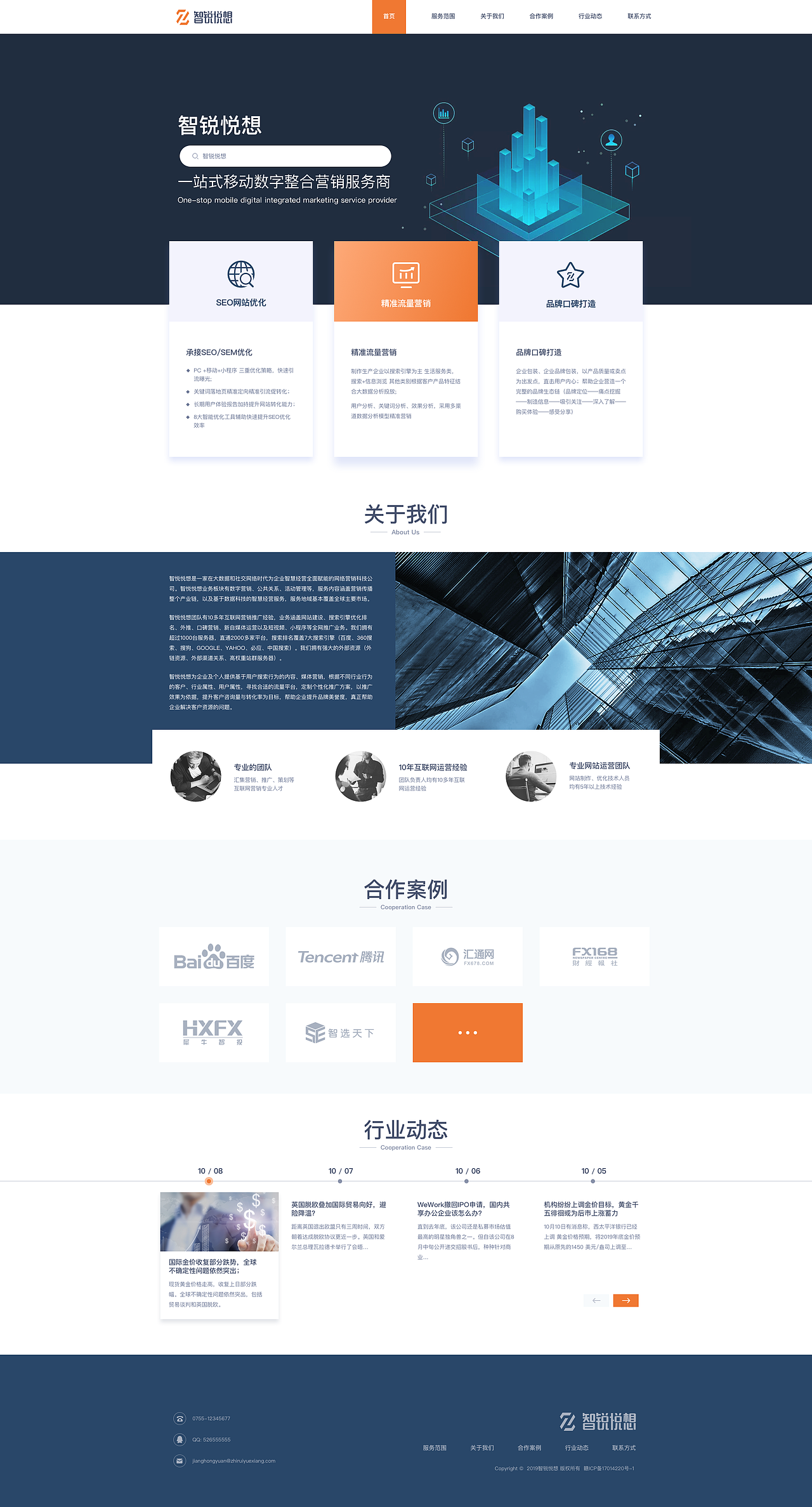 2020年部分官网web项目作品（图ZMjQzNDU1NjQw） - 企业官网 - 站酷设计师石榴姐_Bonnie原创素材 - 站酷ZCOOL
