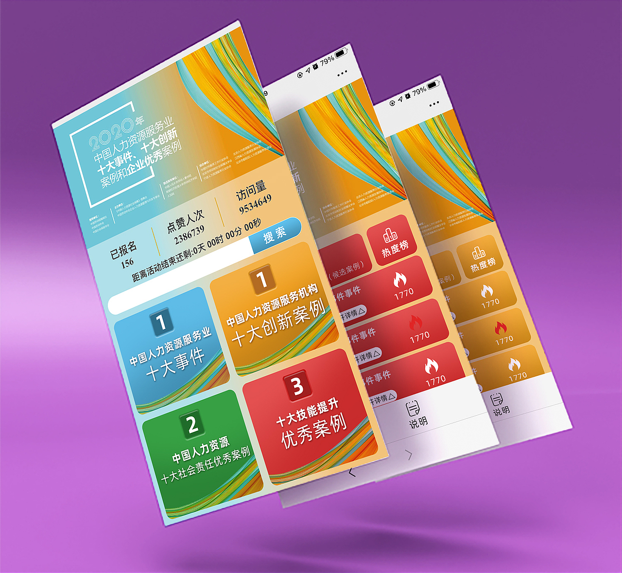 酒鬼酒、西凤酒、好猫延安千年帝都等扫码活动页面设计（图ZMjQ2Mjg5ODQw） - 其他UI - 站酷设计师速写阿科原创素材 - 站酷ZCOOL