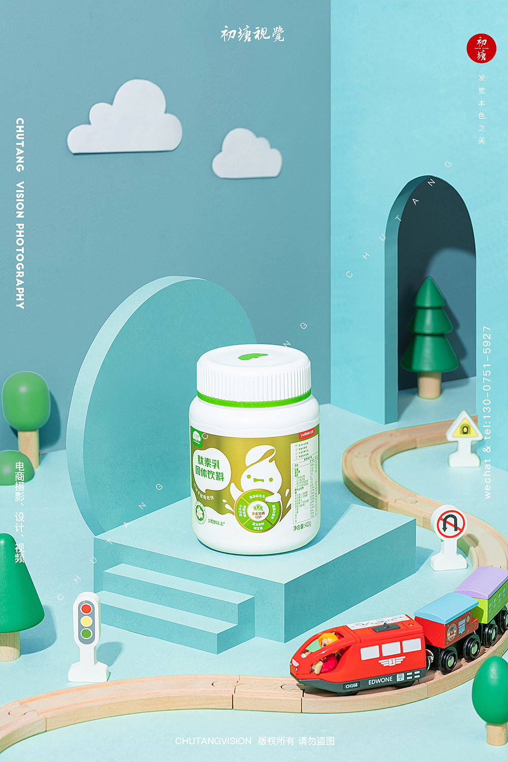 儿童肽素乳固体饮料保健品拍摄◆初塘视觉