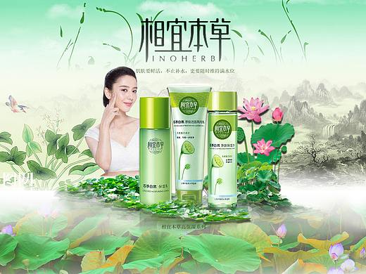 化妆品主页