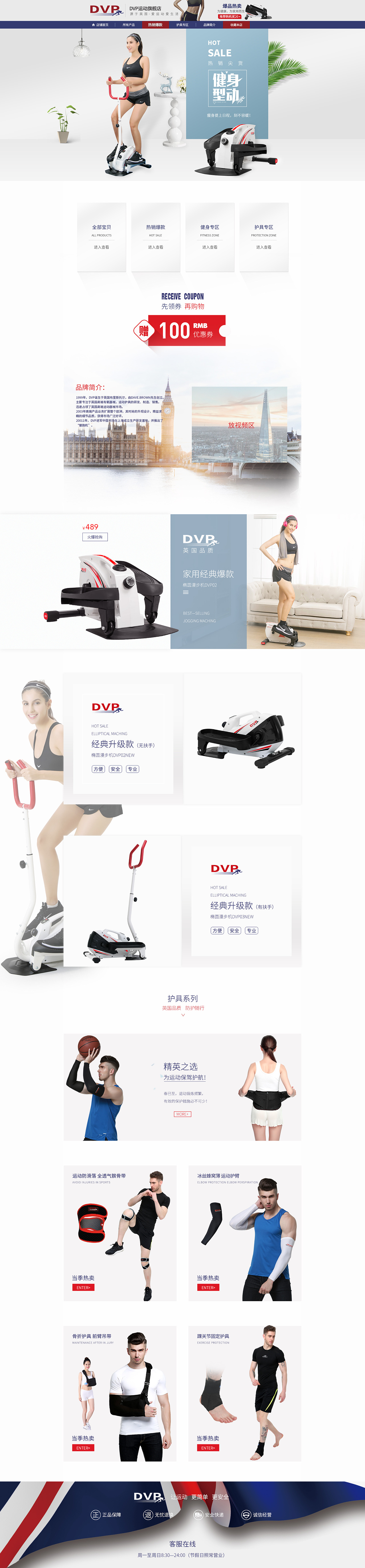 平时用的一版首页