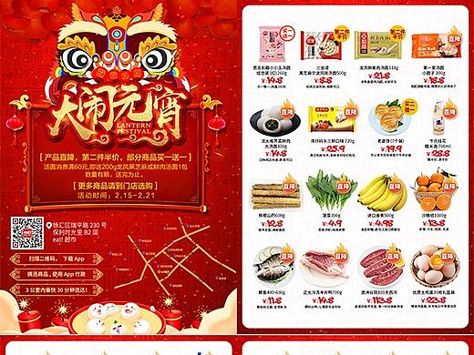 记录一下线下一档活动大致所做的画面-元宵