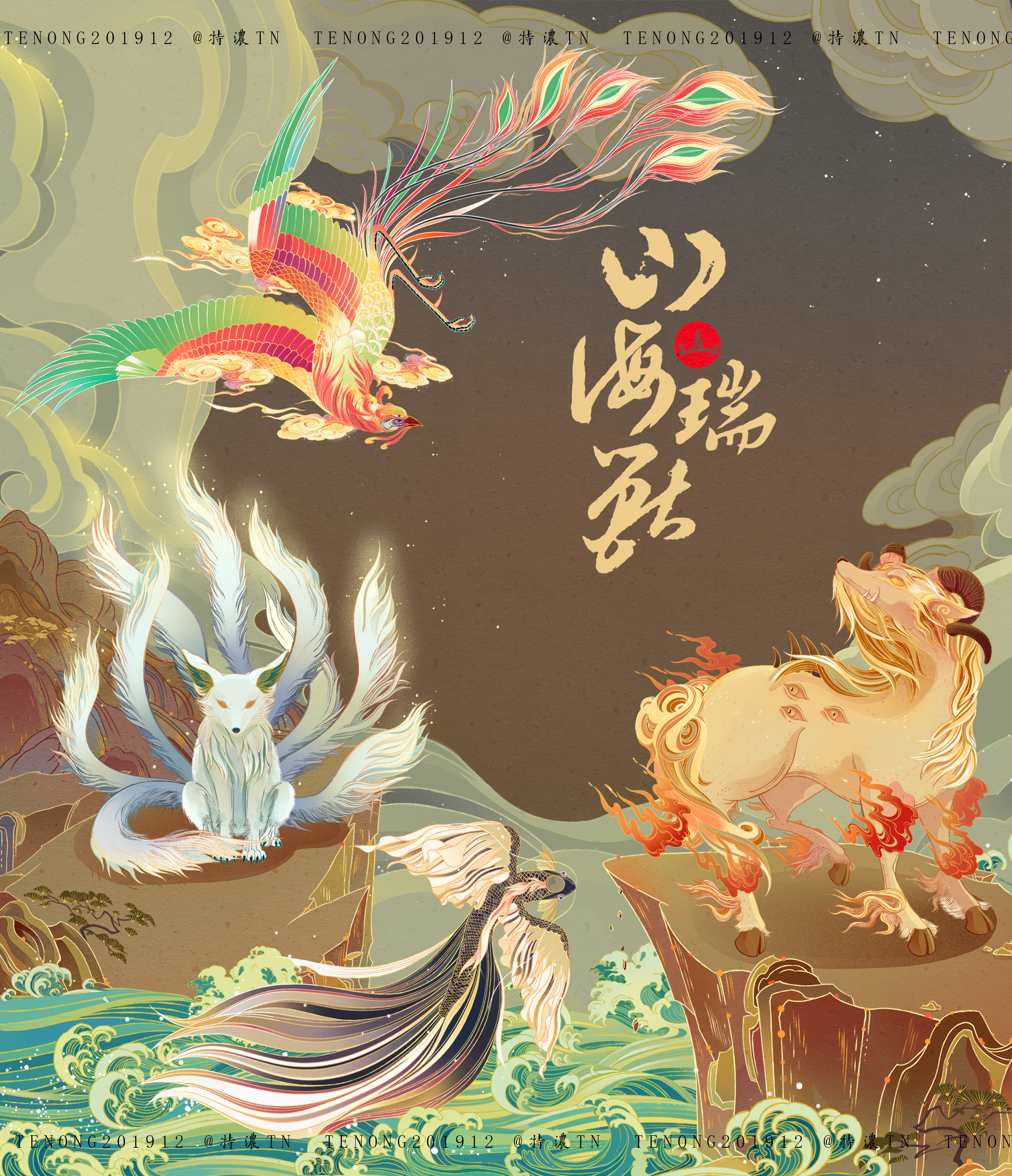 奥康×时尚大师/山海瑞兽